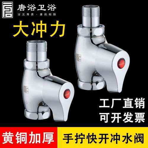 厕所冲水阀卫生间老式快开关大便池冲洗阀蹲坑便器手动拧阀全铜体