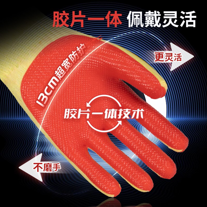 星宇胶片手套劳保耐磨工作塑胶防滑劳动钢筋工地加厚橡胶作业专用
