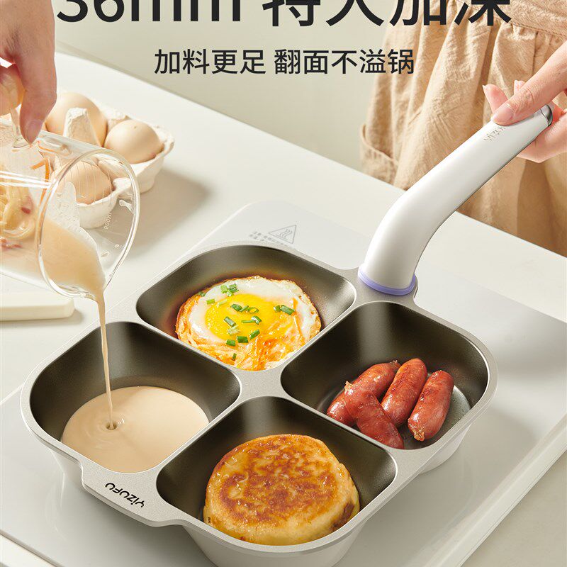 钛陶瓷鸡蛋汉堡锅早餐煎锅平底锅家用不粘锅煎蛋神器肉蛋堡锅具H