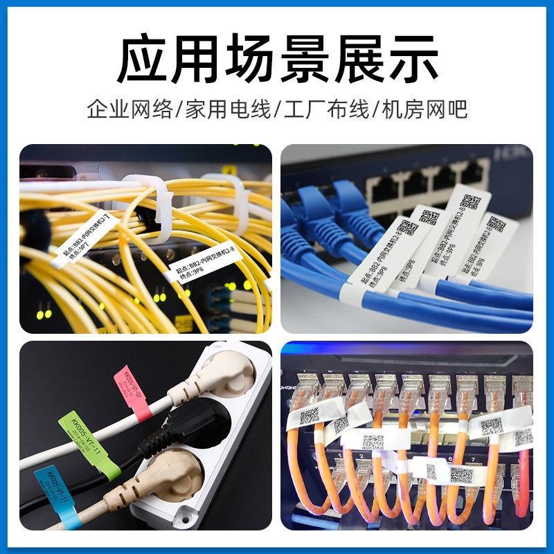德佟印立方P2/DP23/DP30/DP27热敏线缆标签纸移动电信机房刀型尾图片