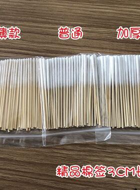 美容院纹绣专用修眉细棉签尖头小头棉签化妆用小包装卸妆牙签棉签