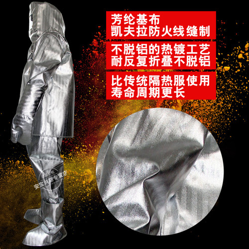 1000度芳纶铝箔隔热服防火服消防衣服套装耐高温防护阻燃防烫冶金