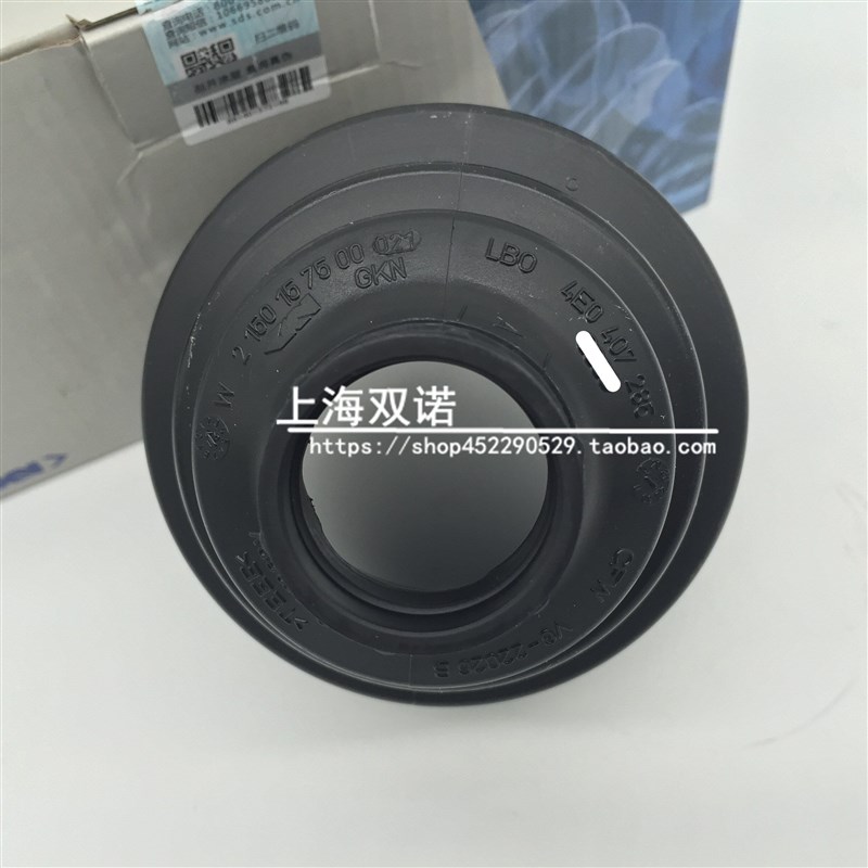 适用奥迪C6 A6L车型半轴内外球笼防尘套修理包 外球笼防尘罩
