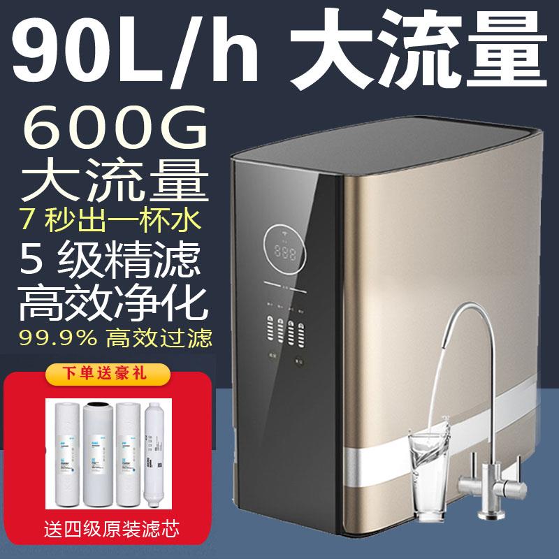 锐普F8家用纯水机RO反渗透净水器0陈水0阻垢0添加新款净水机M8