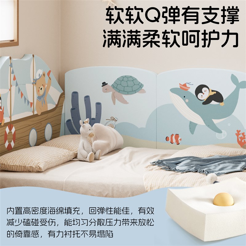 MeitingHome海洋无床头床围贴榻榻米防撞软包卡通自粘3d立体墙围