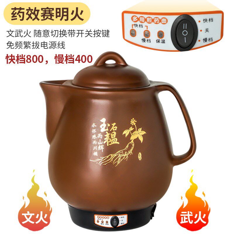 大容量煎中药壶全自动熬药电砂锅紫砂养生药煲家用中医煮药锅特大
