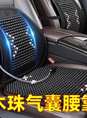 汽车坐垫夏季凉垫座椅通风木珠透气座垫四季通用车垫座椅气囊腰靠
