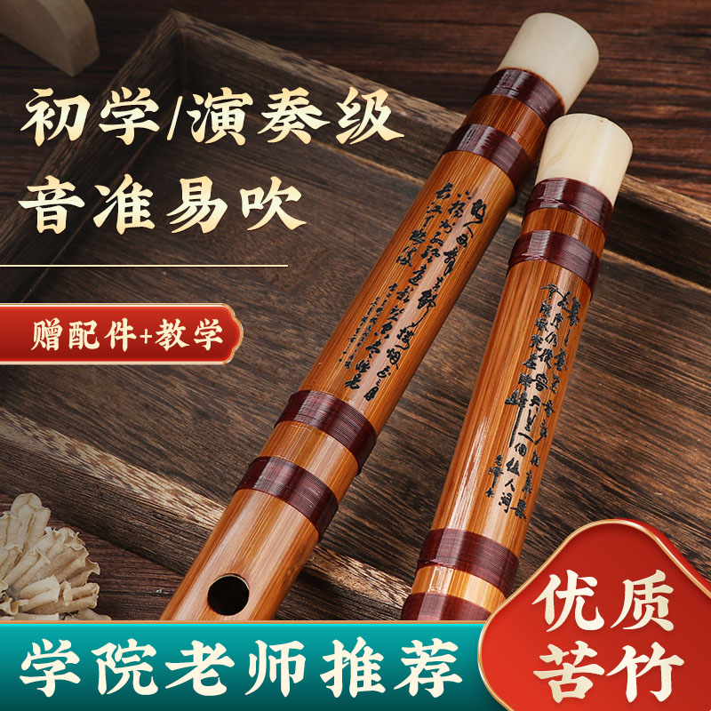 儿童入门竹笛EG调 初学者推荐竹笛乐器 浙江省苦竹制作 沁律专业