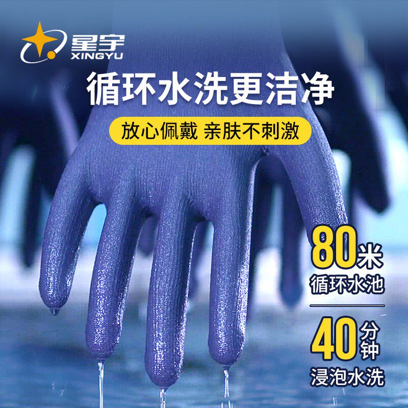 星宇A398防滑弹力星劳保涂胶手套耐磨耐用透气劳动干活男工作防护图片