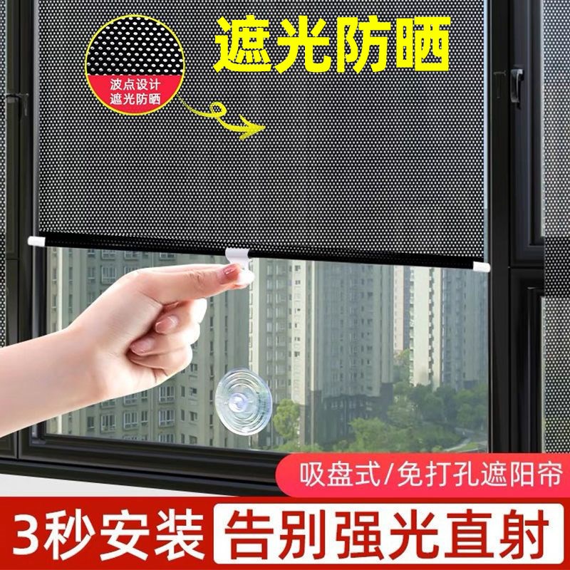 遮阳帘伸缩免打孔阳台隔热防晒帘厨房窗户遮光卷帘窗帘安装帘子