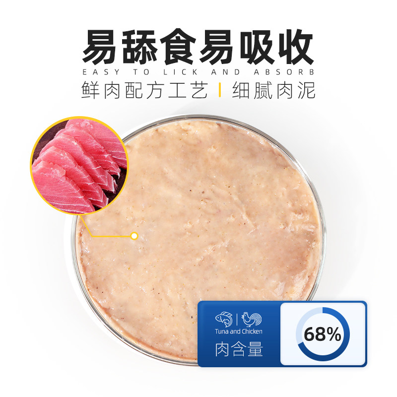 迪尤克猫条零食鱼油三文鱼成猫幼猫试吃非主食湿粮罐头100支整箱图片