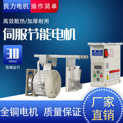 缝纫机 节能电机马达220V 平车双针机拷边550W 工业无刷 伺服静音