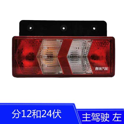 江淮货车康铃尾灯j6j5j3骏铃v8帅铃q8转向刹车灯倒车灯后尾灯原厂