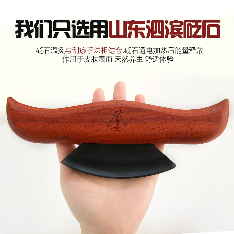 鸣月石温灸罐按摩器能量石推拿经络刮板家用电热刮痧刀双柄刀