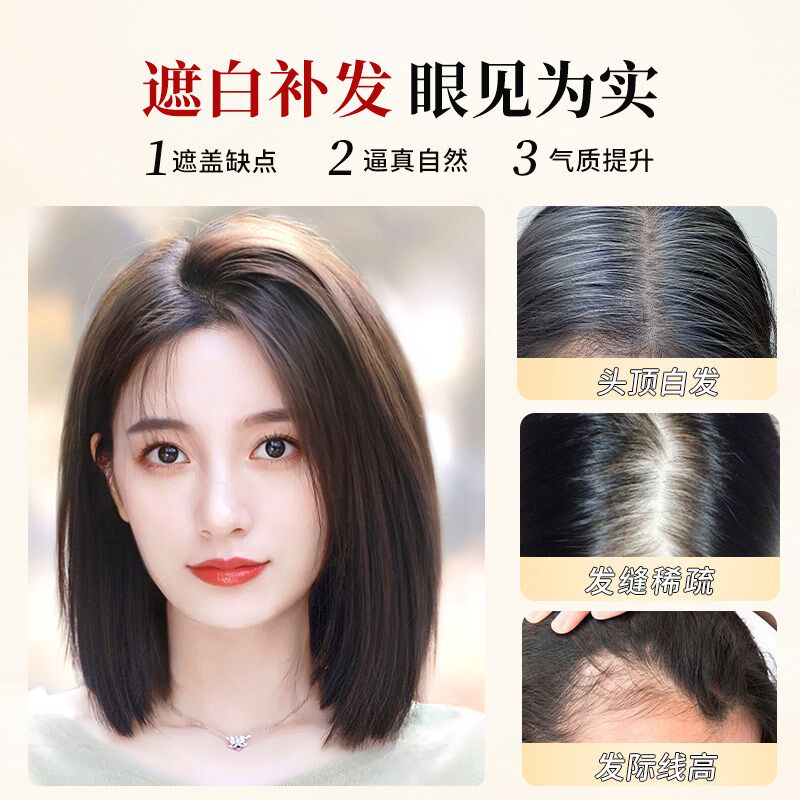 递针假发女片头顶真发蓬松自然遮白发高颅顶增发量轻薄无痕补发片