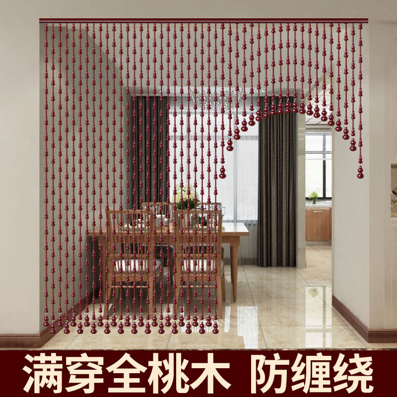 兰花桃木葫芦珠帘屏风隔断帘客厅进门遮挡玄关挂帘子卫生间门帘子