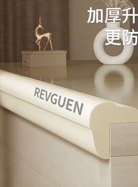 防撞条儿童环保软包婴儿保护条墙角护角包边宝宝桌贴窗户磕碰贴纸