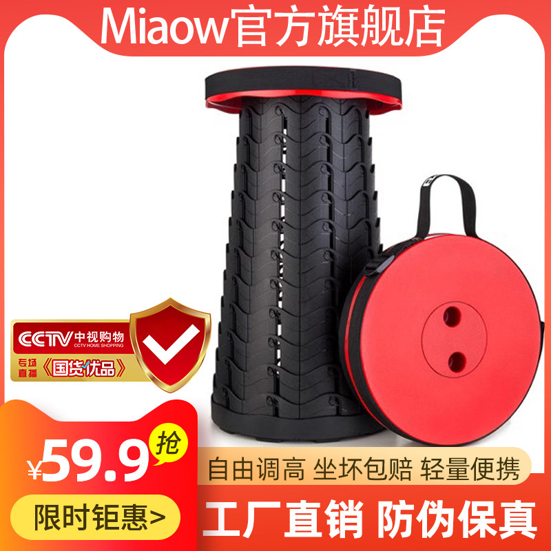 妙欧伸缩折叠凳便携旅行可调节网红收缩座椅户外凳子火车钓鱼马扎