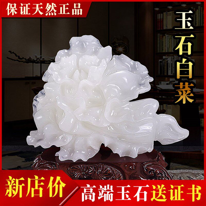 天然玉石白菜一帆风顺帆船摆件客厅办公室酒柜摆设玄关乔迁开业送