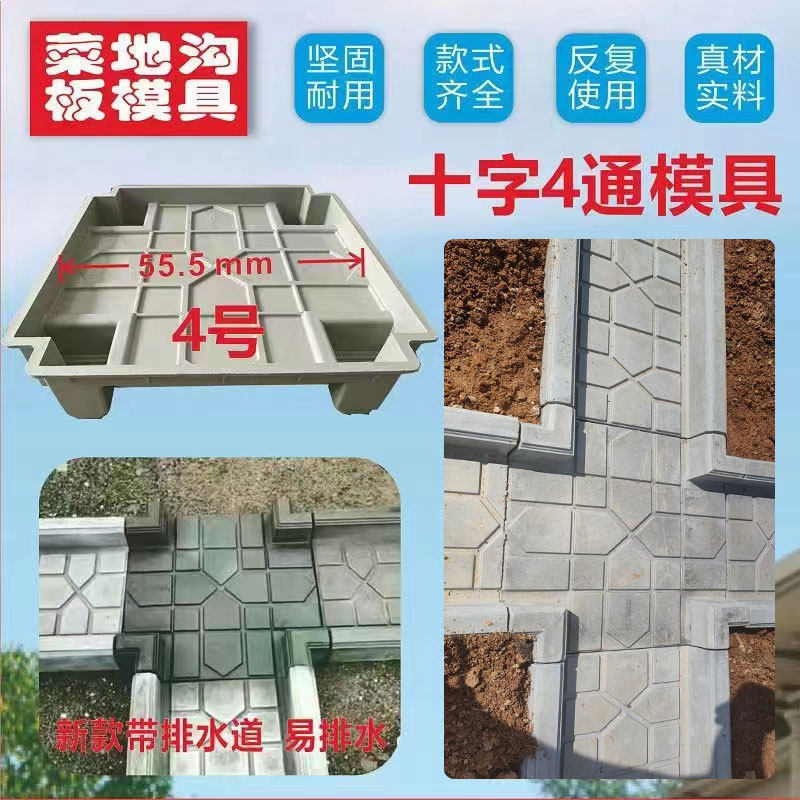 菜地菜沟板成品农村菜园地砖自铺水泥石围栏走道挡土板菜沟板模具