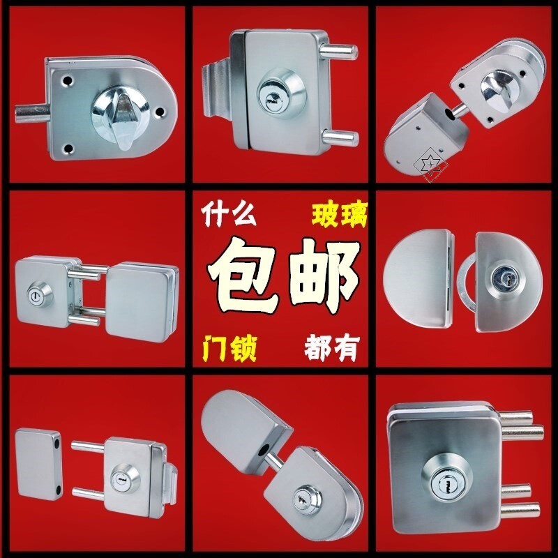 玻璃门锁双开双门单边单门免开孔移门锁无框办公室钢化推拉门锁。图片