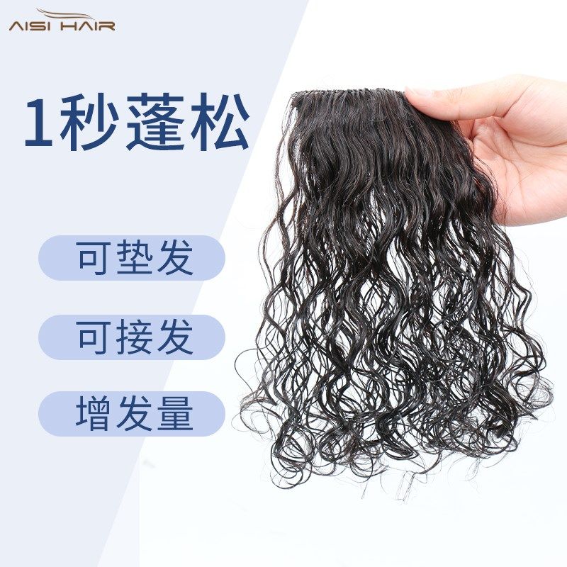 假发垫发根真发卷发片增发量蓬松神器一片式持久烫垫发片两侧贴片