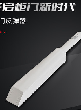 反弹器强磁按压式衣橱柜门抽屉自动开门器免装拉手碰珠吸合器暗装