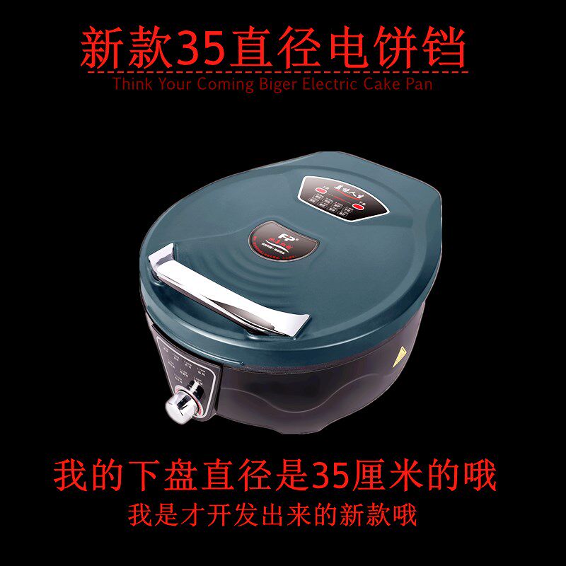 加深加大多功能电饼铛新款两面加热蒸煮炒烙煎多用涮烤一体电热锅