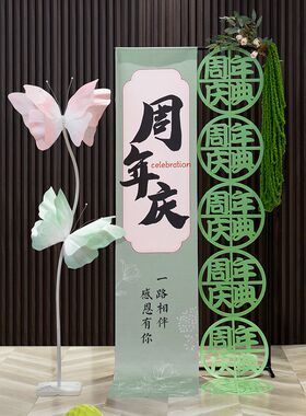公司庆典周年庆活动装饰品店铺门口迎宾场景氛围布置橱窗美陈挂布