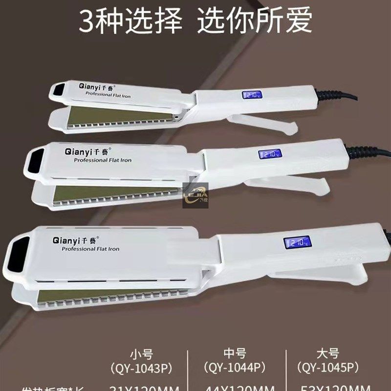 千艺直发器拉头发卷发两用熨板电直发夹板发廊理发店专用女直板夹