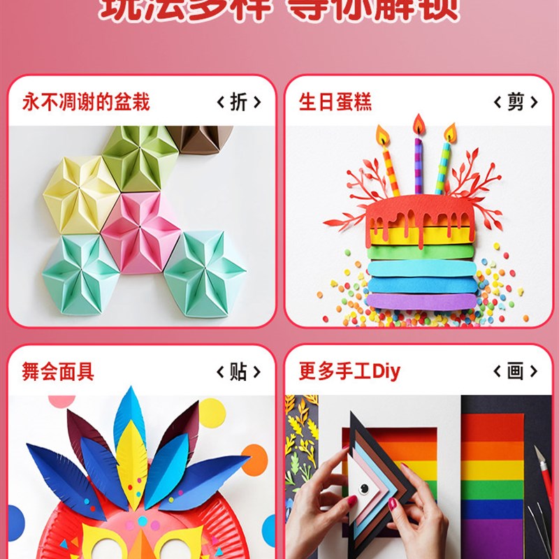 手工折纸彩纸A4剪纸白色儿童绘画宝宝硬纸板红星大窗户格栅正方形