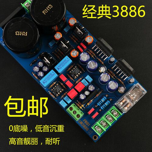 双面沉金LM3886功放板/套件散件 DIY成品板/细腻耐听动态感出色