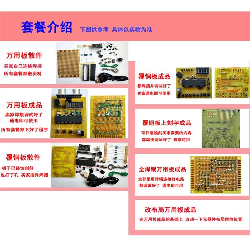 基于51单片机无线防丢器设计 电子DIY套件寻物跟踪儿童防丢实验板