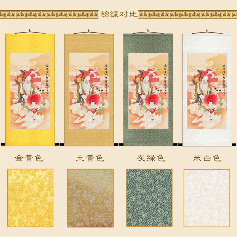 南极老人应寿图 寿星寿仙神像画 贺寿祝寿礼品画像卷轴画挂画定制