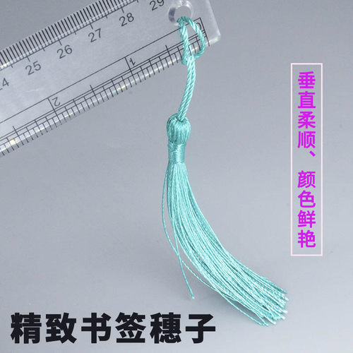 新品民间特色手工艺品小号须中国结流苏吊穗书签穗子DIY手工材料