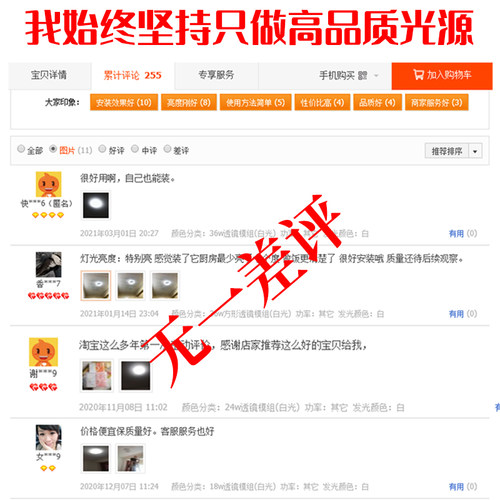 LED吸顶灯替换新光源模组省电圆形灯芯磁铁220V伏家用贴片护眼