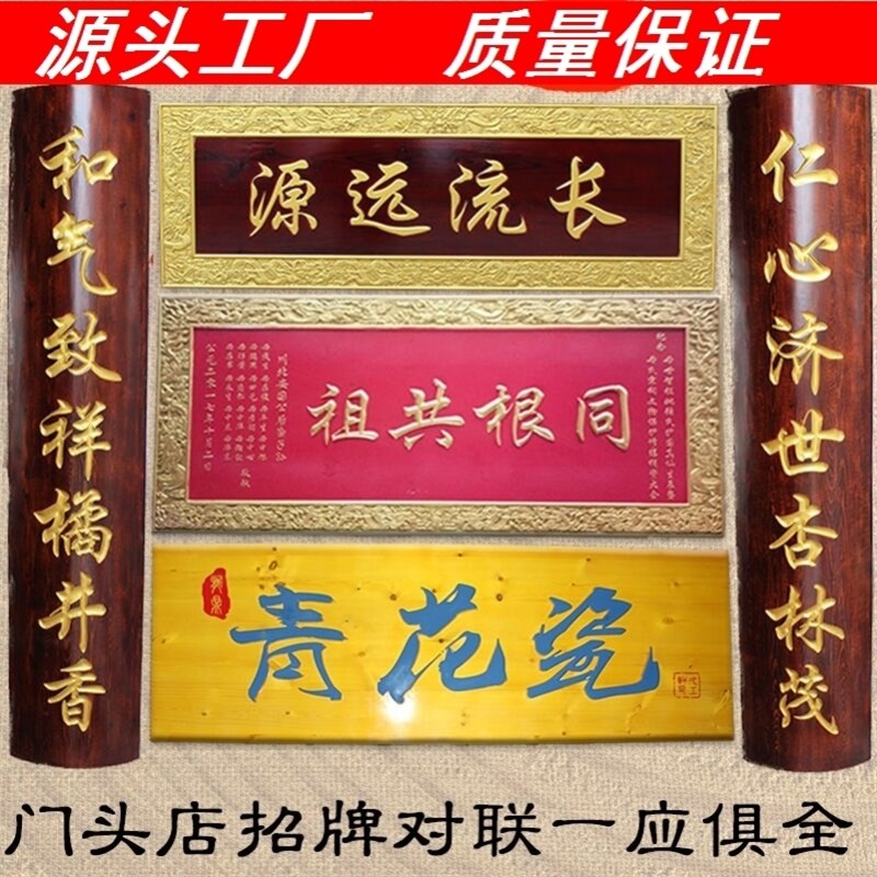 书法字楹联寺庙祠堂抱柱装饰圆弧对联实木牌匾定做竖木板刻字木雕