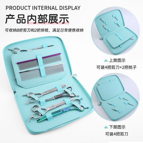 玄鸟宠物剪刀收纳包8支装剪刀包宠物美容师专用大容量装工具包