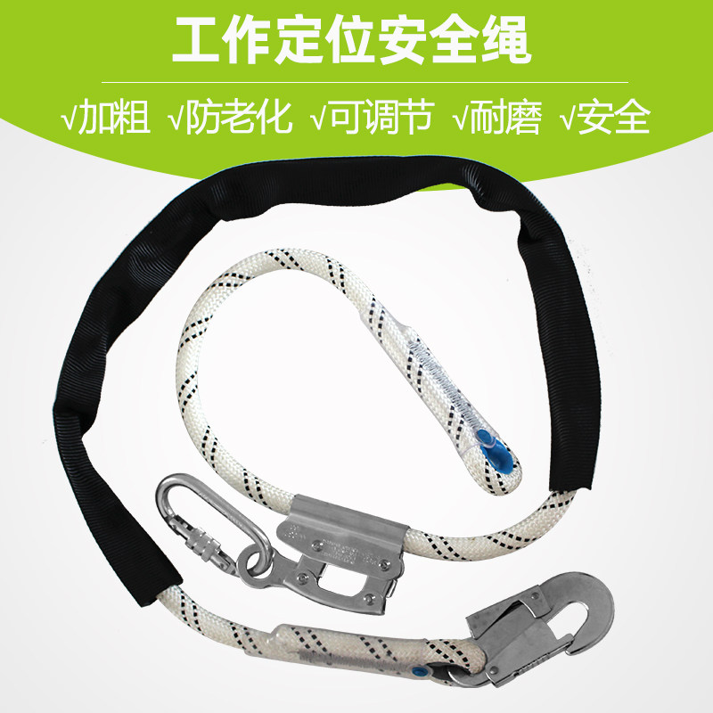 工作定位安全绳 登高户外耐磨保险绳 高空作业施工防坠落安全绳