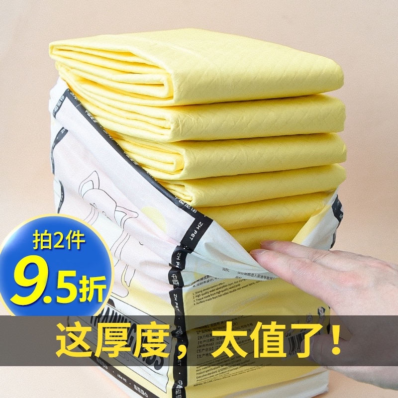 狗狗尿垫宠物尿片加厚吸水泰迪尿布厕所用品尿不湿100片吸水垫