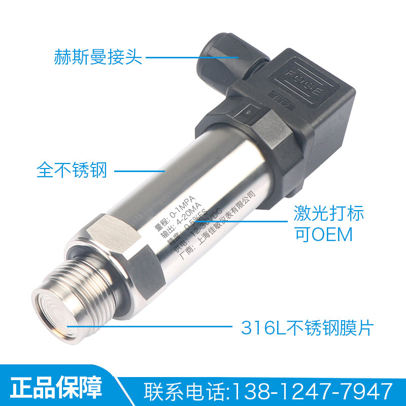 隔膜压力变送器 平膜压力传感器 防堵压力泥浆食品变送器4-20MA