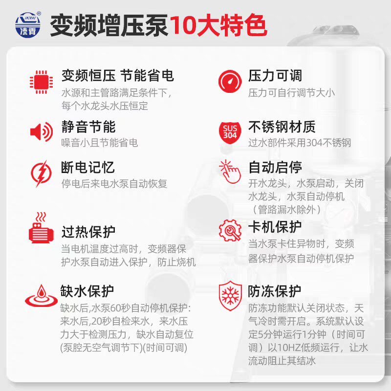 广东凌霄304不锈钢变频增压泵自来水全自动家用静音泵加压泵恒压