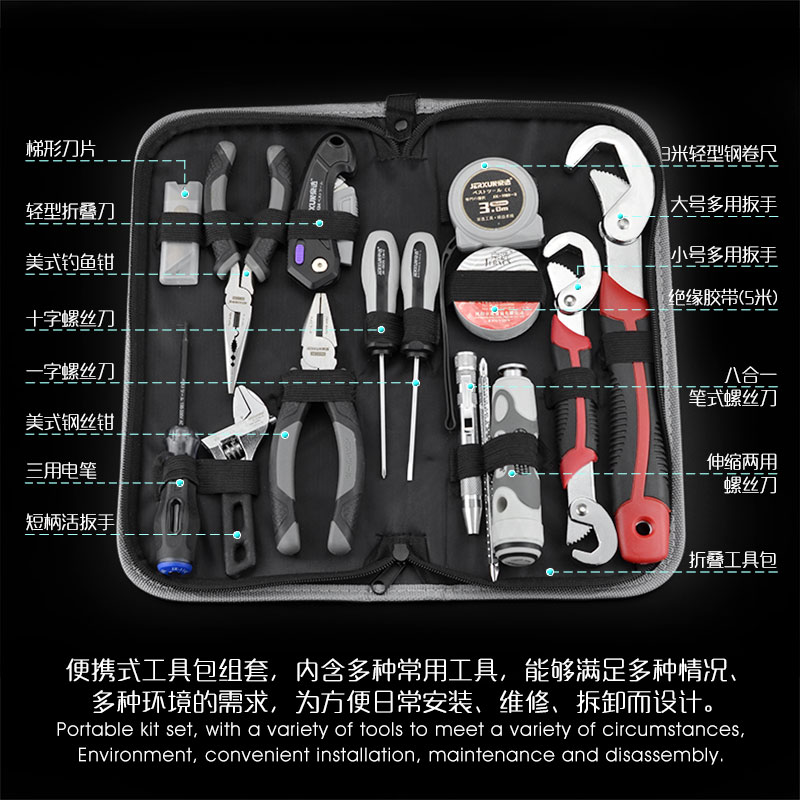 京选家用五金工具套装多功能手动维修组合汽修工具螺丝刀电工钳子