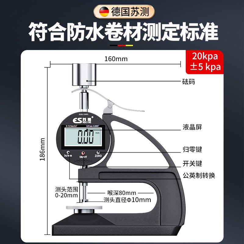 苏测防水卷材测厚仪数显台式测厚规百分橡胶防水涂料材料漆膜厚度