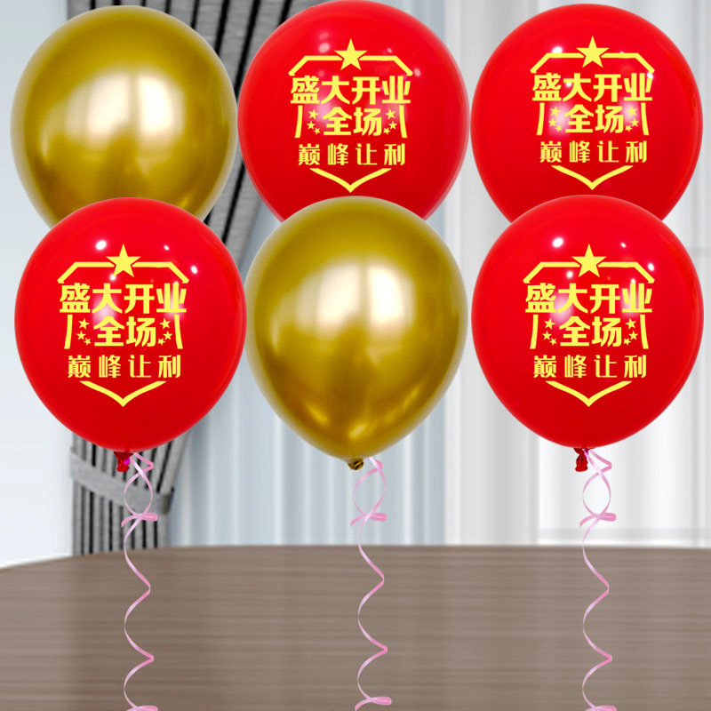 盛大开业气球布置店面活动商场店铺门店开业大吉网红拱门氛围装饰图片
