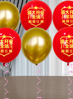 盛大开业气球布置店面活动商场店铺门店开业大吉网红拱门氛围装饰