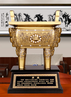 铁圈礼业鼎摆件客厅书柜办公室公司前台装饰鼎盛千秋开业礼品
