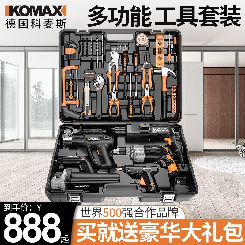 常用工具套装家用日常五金电工专用维修多功能工具箱大全万能全套