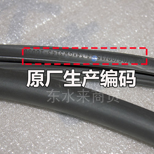 别克君威英朗凯越君越陆尊GL8汽车天窗玻璃密封条防漏水胶条配件