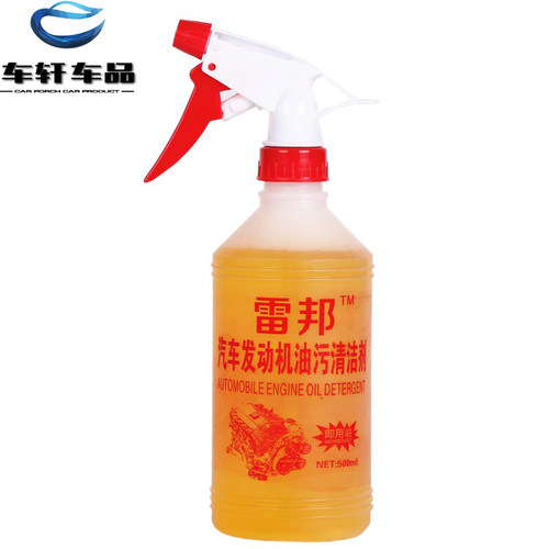 机头水发动机外部清洗剂洗车液引擎机舱强力去除重油污清洁剂包邮